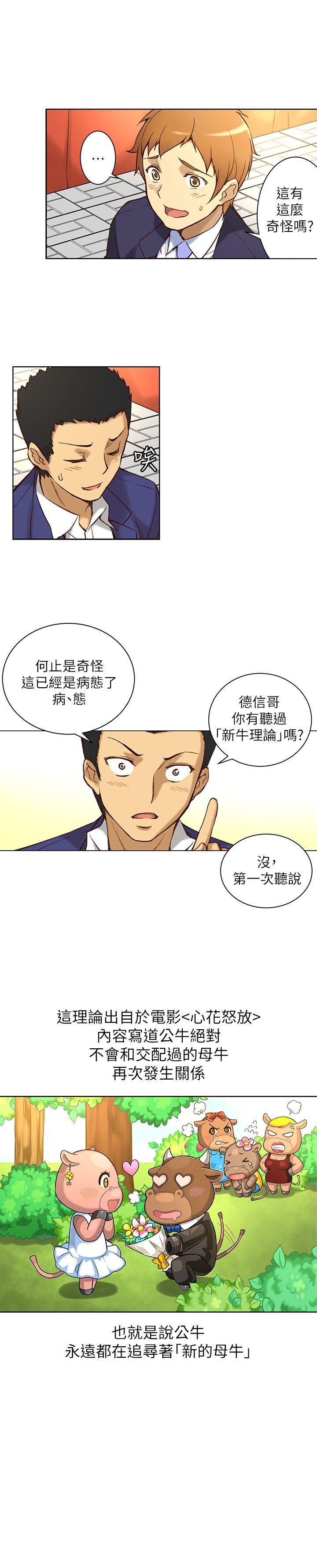 班长大人漫画韩漫全集-第1话无删减无遮挡章节图片 