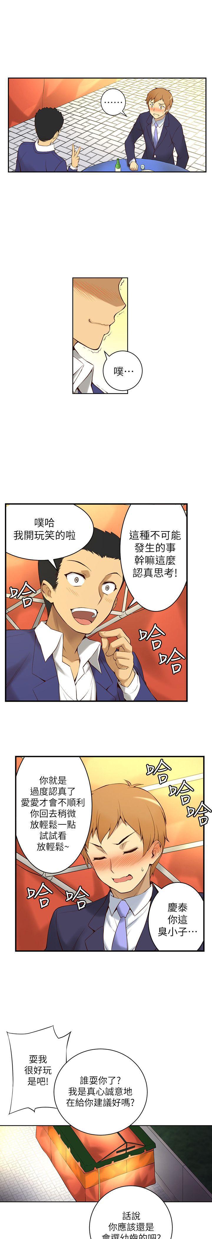 班长大人漫画韩漫全集-第1话无删减无遮挡章节图片 