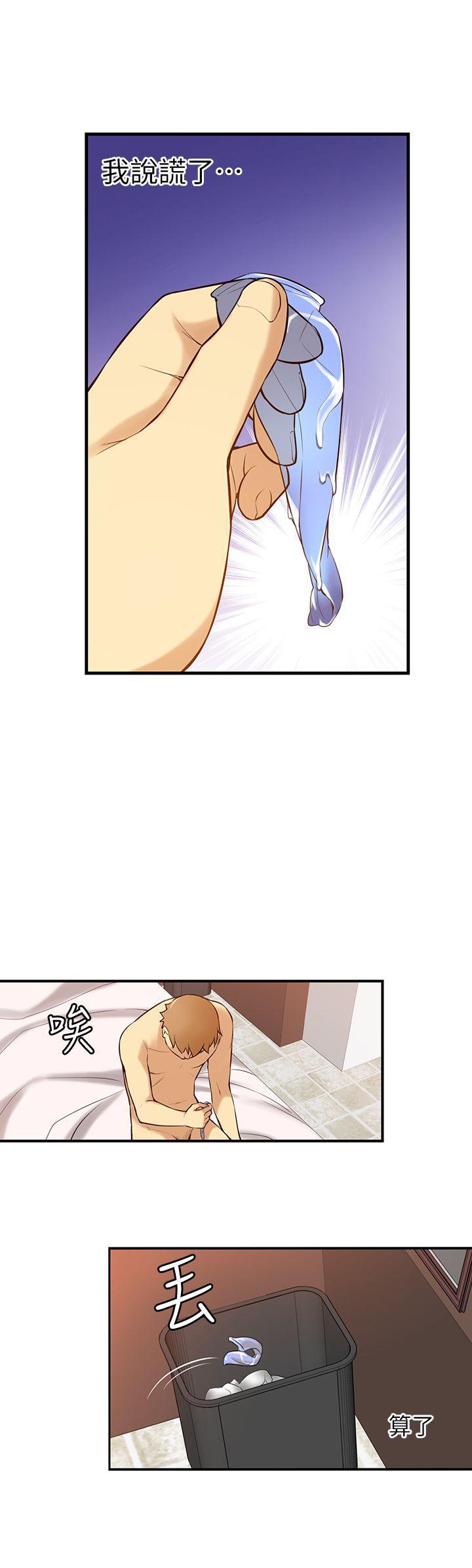 班长大人漫画韩漫全集-第1话无删减无遮挡章节图片 