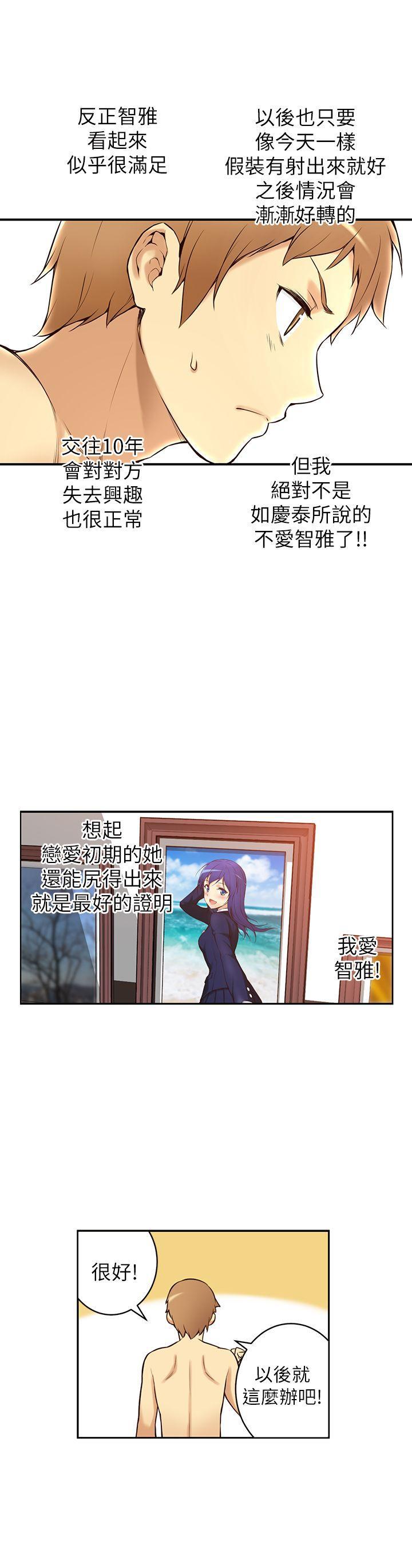 班长大人漫画韩漫全集-第1话无删减无遮挡章节图片 