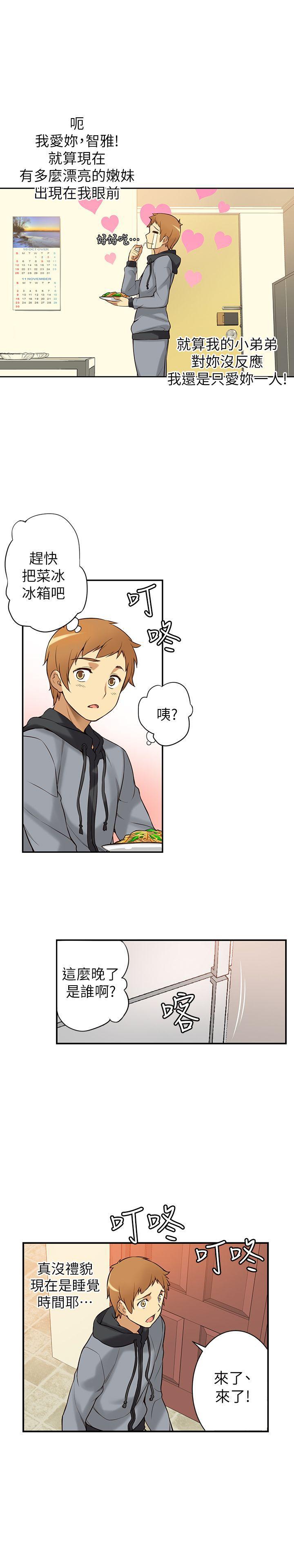 班长大人漫画韩漫全集-第1话无删减无遮挡章节图片 