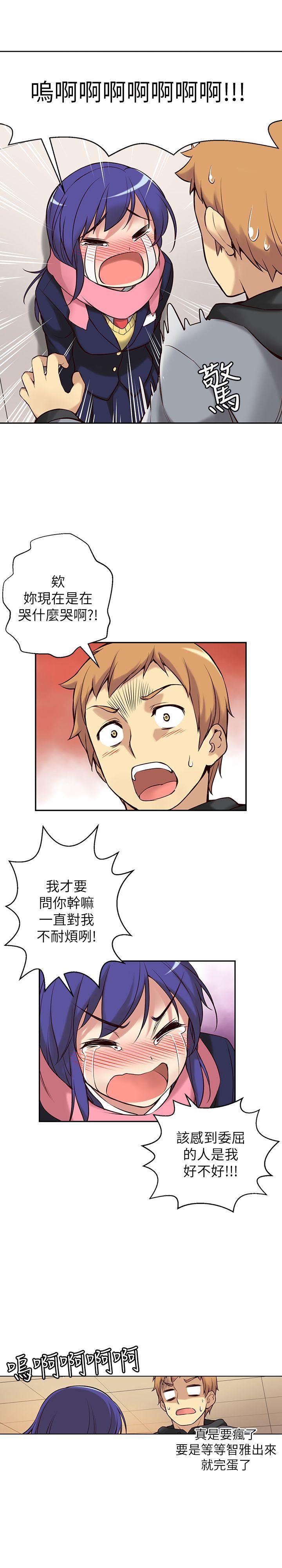 班长大人漫画韩漫全集-第2话无删减无遮挡章节图片 