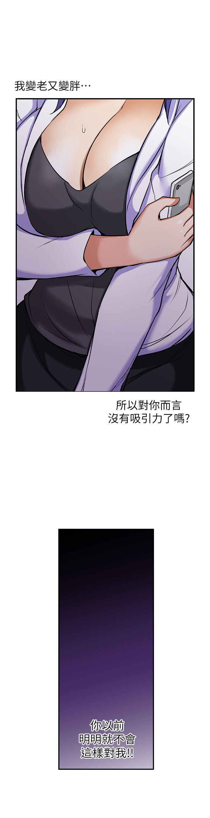 班长大人漫画韩漫全集-第3话无删减无遮挡章节图片 