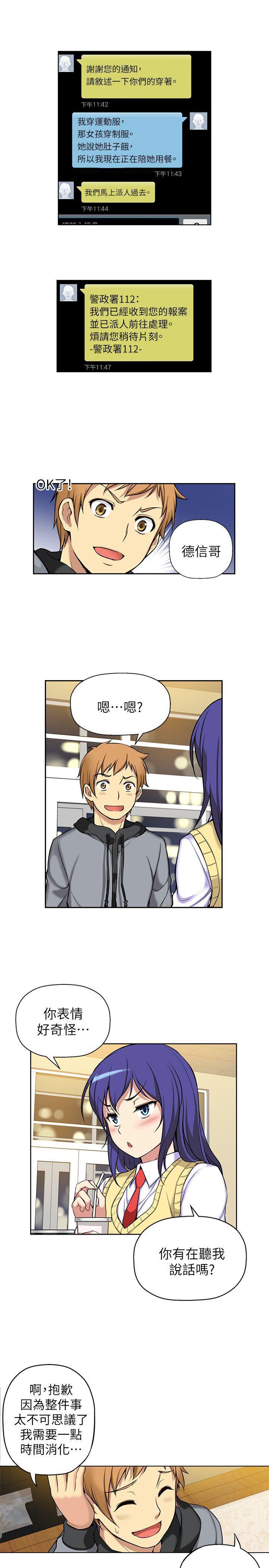 班长大人漫画韩漫全集-第3话无删减无遮挡章节图片 