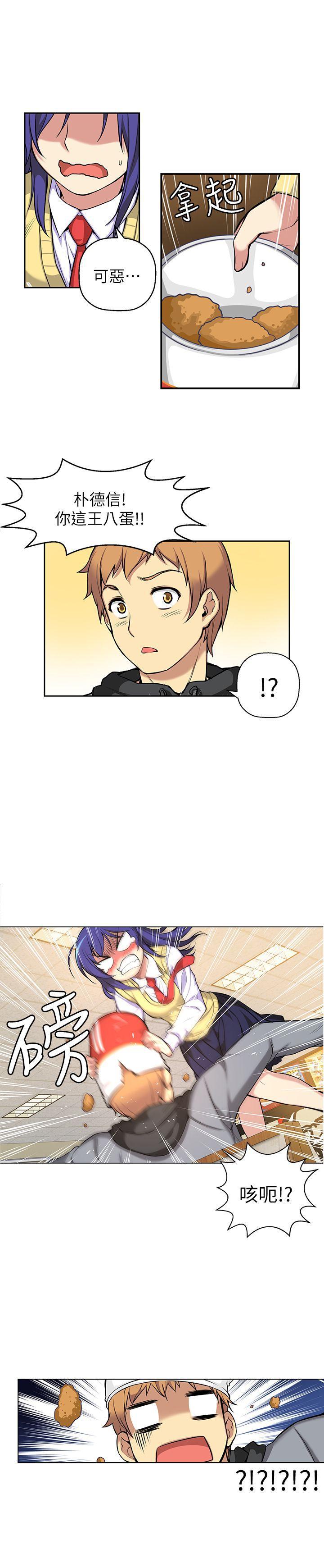 班长大人漫画韩漫全集-第3话无删减无遮挡章节图片 