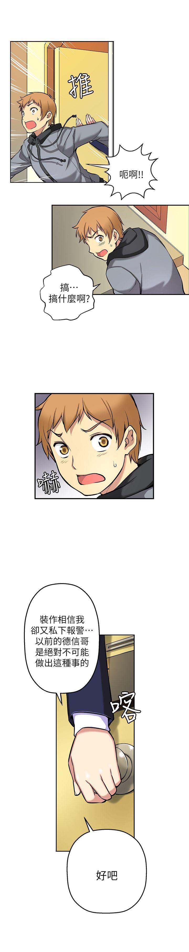 班长大人漫画韩漫全集-第3话无删减无遮挡章节图片 