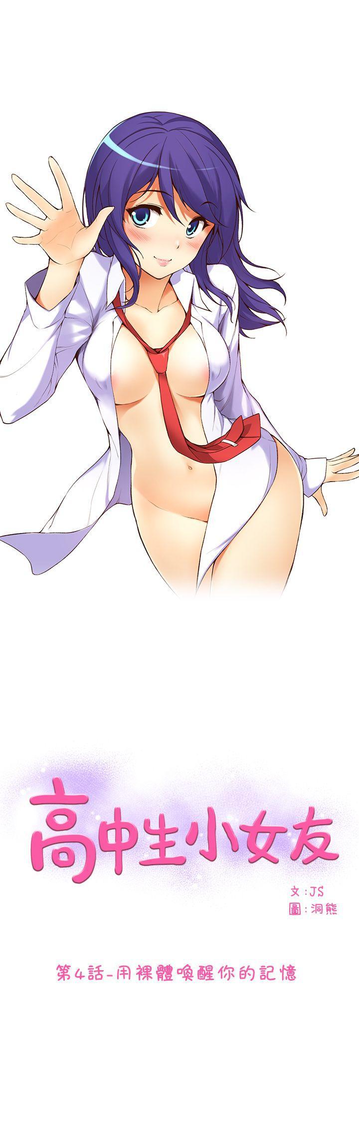 班长大人漫画韩漫全集-第4话无删减无遮挡章节图片 
