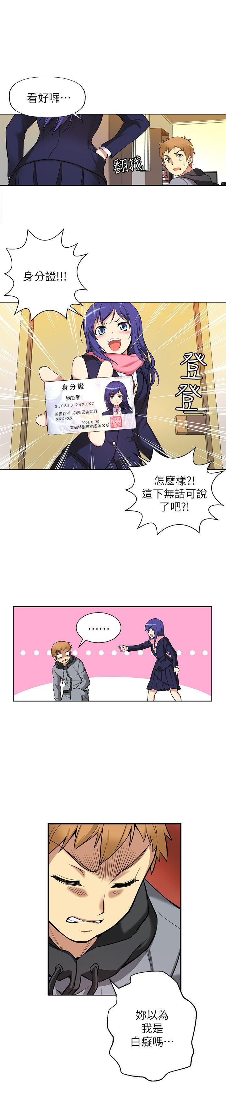 班长大人漫画韩漫全集-第4话无删减无遮挡章节图片 