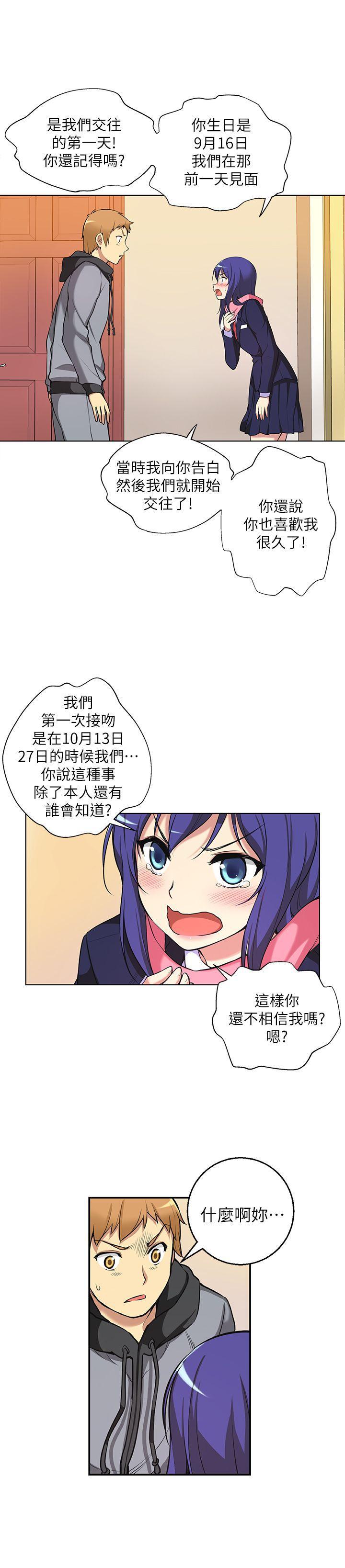 班长大人漫画韩漫全集-第4话无删减无遮挡章节图片 