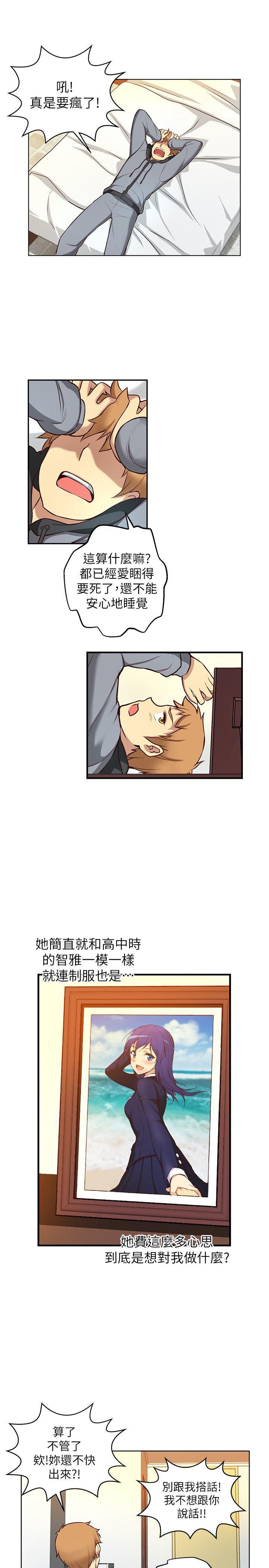 班长大人漫画韩漫全集-第4话无删减无遮挡章节图片 