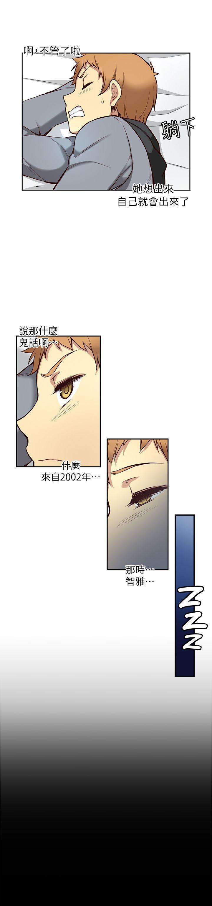 班长大人漫画韩漫全集-第4话无删减无遮挡章节图片 
