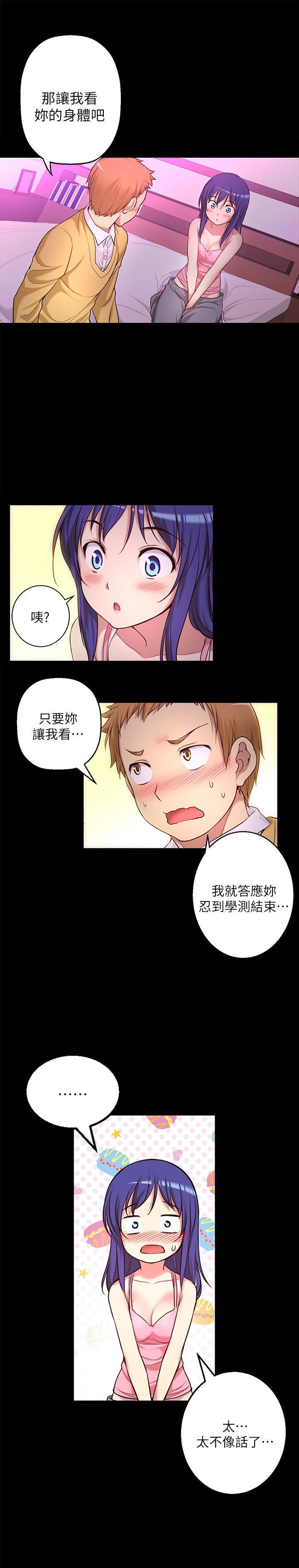班长大人漫画韩漫全集-第7话无删减无遮挡章节图片 