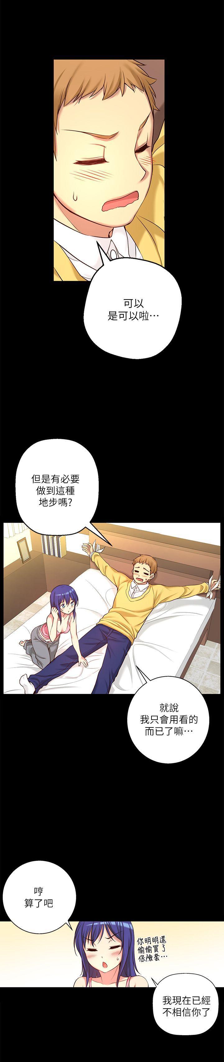 班长大人漫画韩漫全集-第7话无删减无遮挡章节图片 