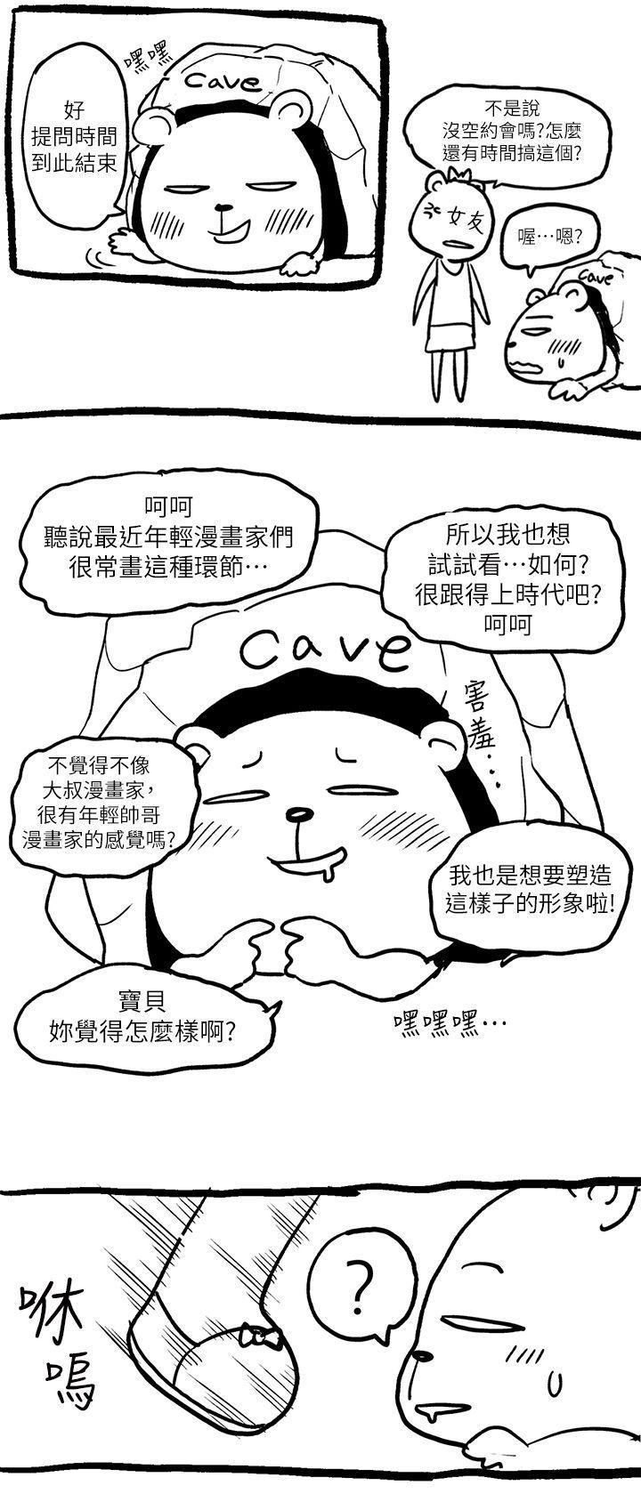 班长大人漫画韩漫全集-第7.5话无删减无遮挡章节图片 