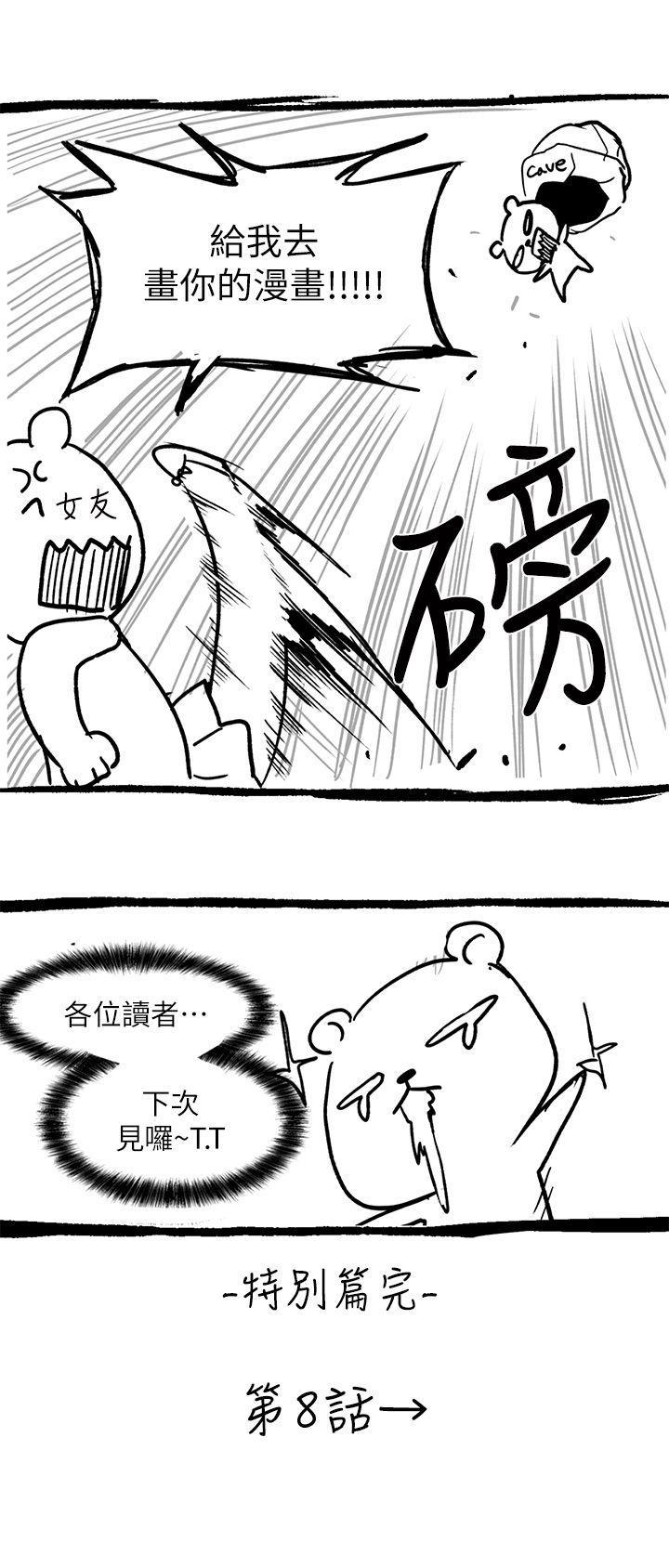 班长大人漫画韩漫全集-第7.5话无删减无遮挡章节图片 