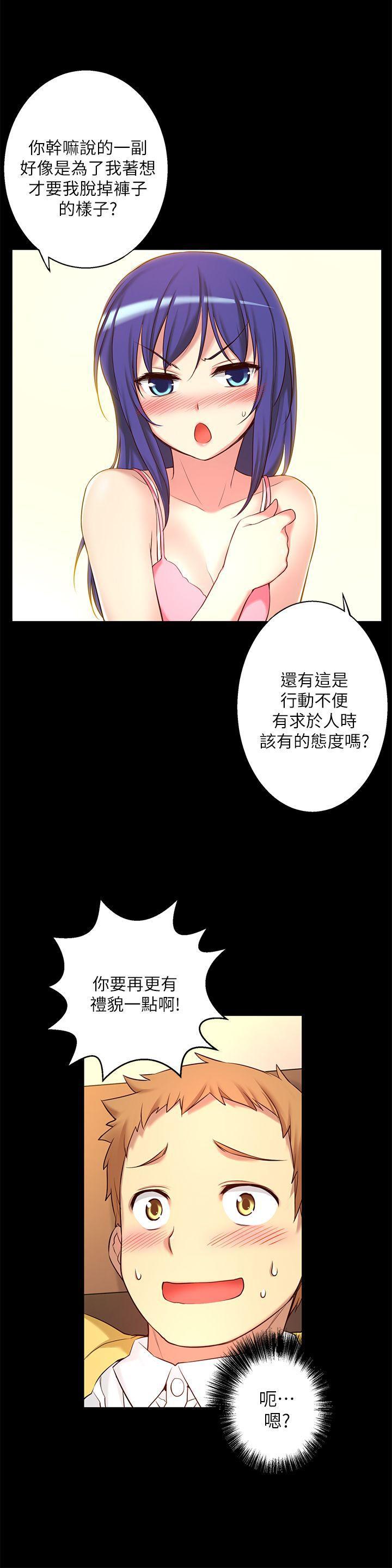 班长大人漫画韩漫全集-第8话无删减无遮挡章节图片 