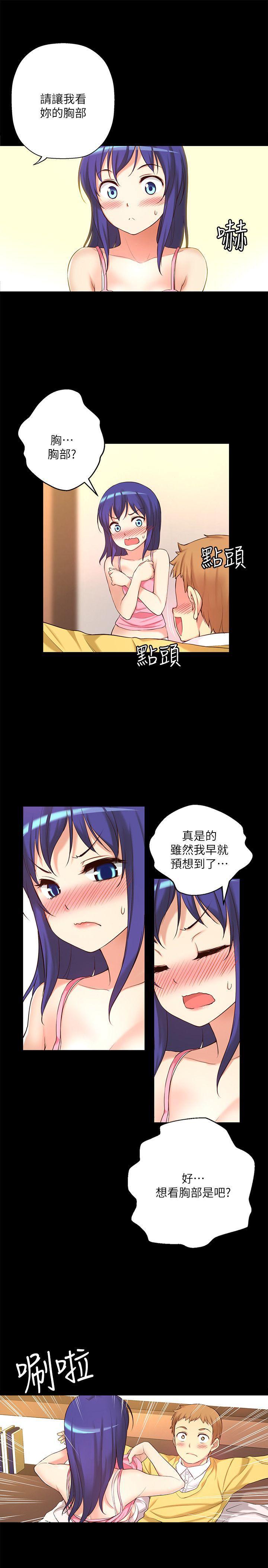 班长大人漫画韩漫全集-第8话无删减无遮挡章节图片 