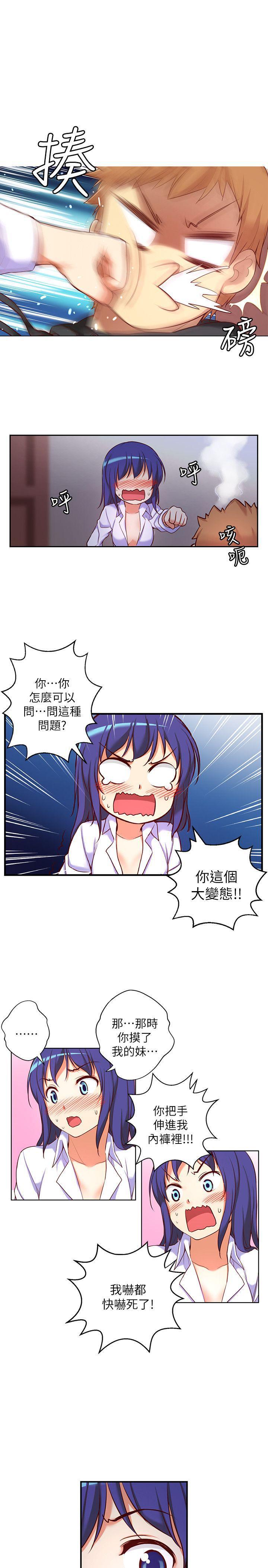 班长大人漫画韩漫全集-第10话无删减无遮挡章节图片 