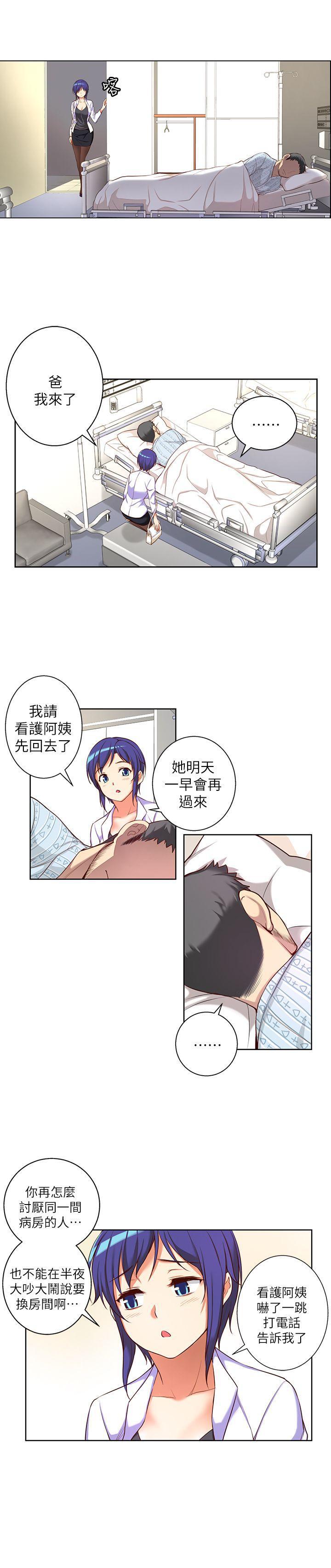 班长大人漫画韩漫全集-第10话无删减无遮挡章节图片 