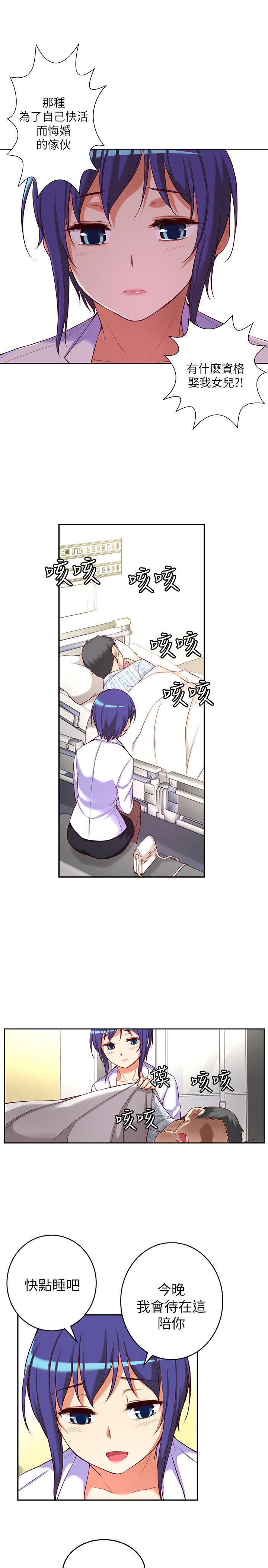 班长大人漫画韩漫全集-第10话无删减无遮挡章节图片 