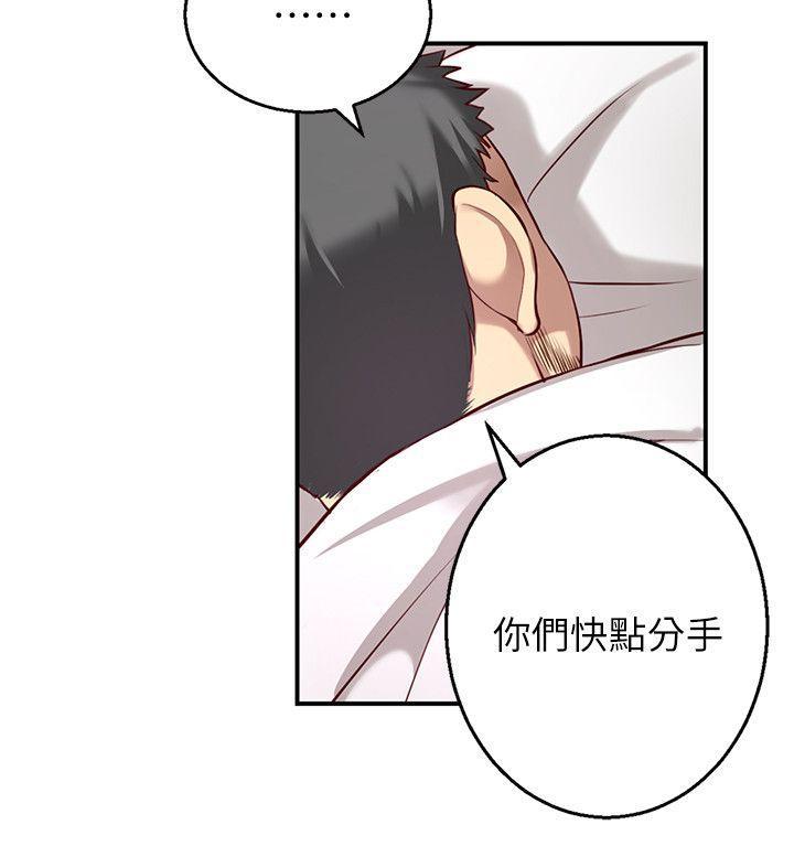班长大人漫画韩漫全集-第10话无删减无遮挡章节图片 