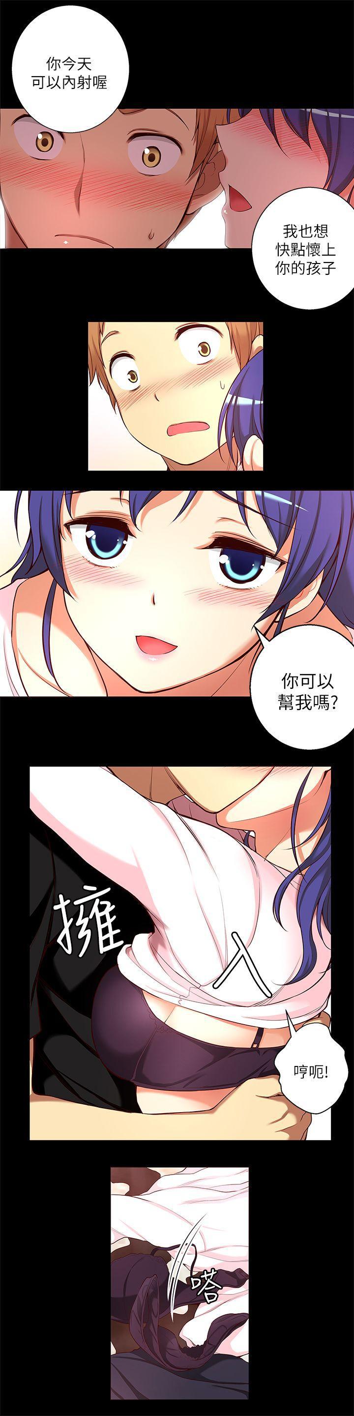 班长大人漫画韩漫全集-第11话 - 滚烫的结合无删减无遮挡章节图片 