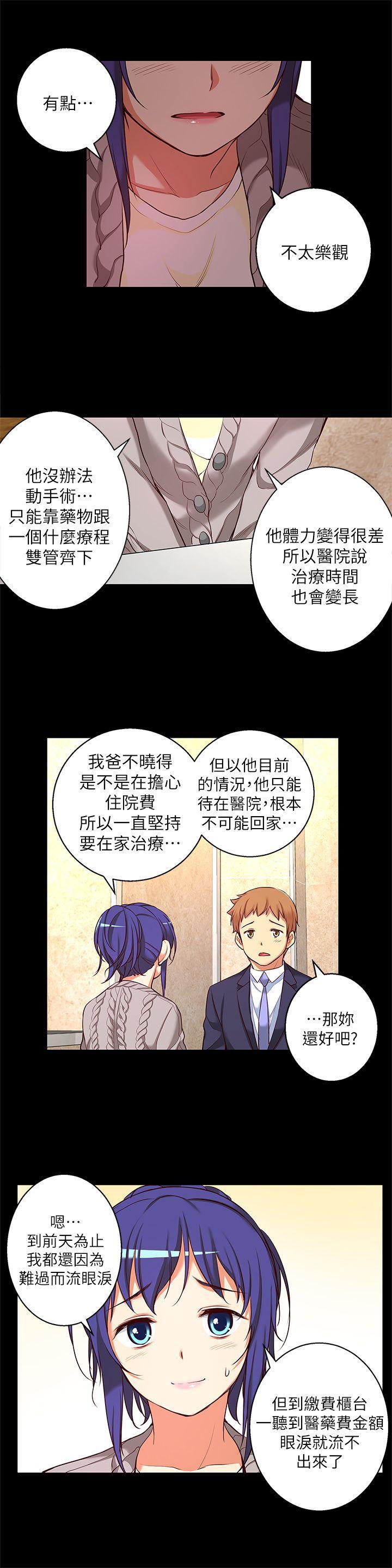 班长大人漫画韩漫全集-第12话-绝不放手!无删减无遮挡章节图片 