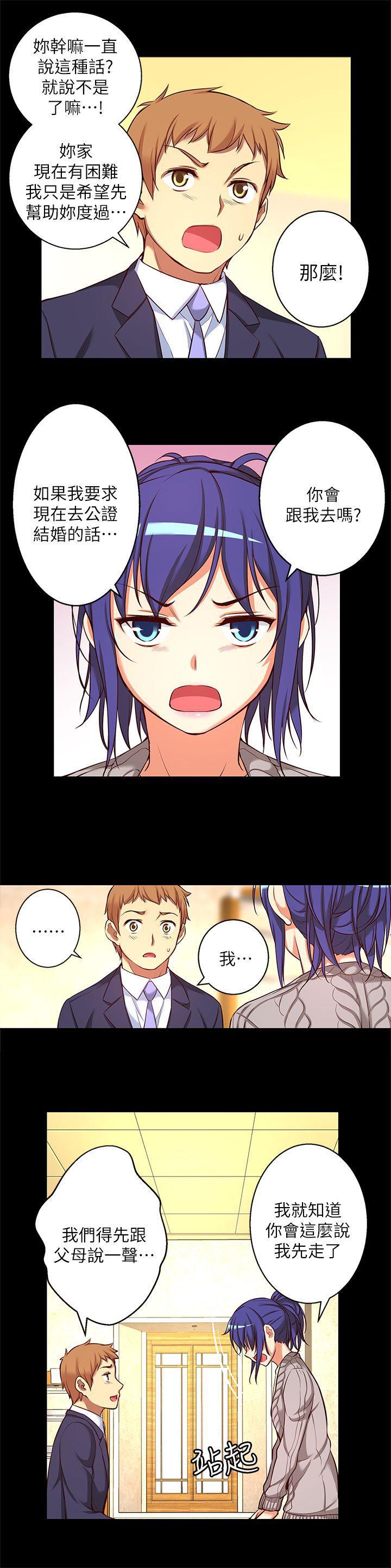 班长大人漫画韩漫全集-第12话-绝不放手!无删减无遮挡章节图片 