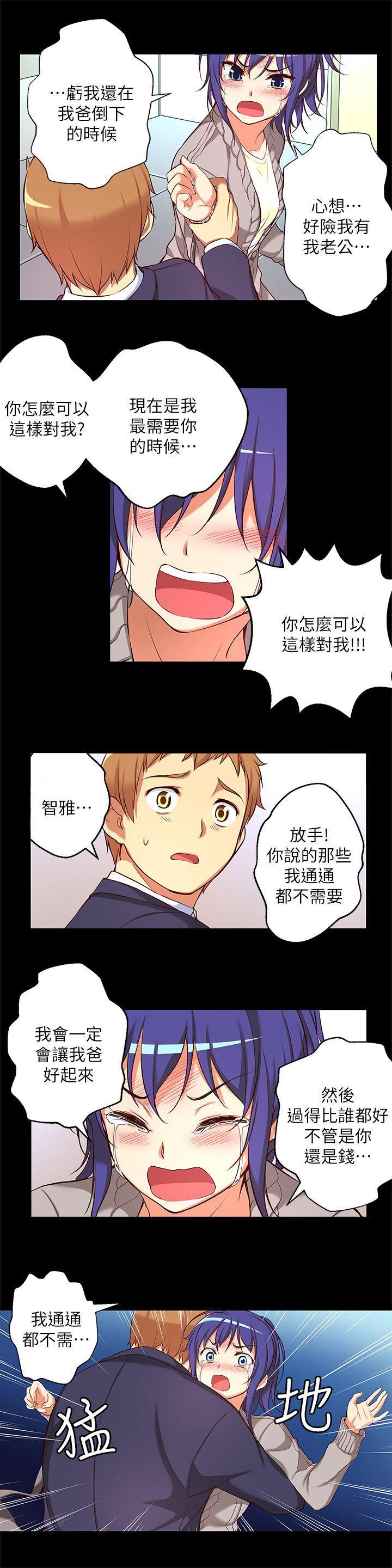 班长大人漫画韩漫全集-第12话-绝不放手!无删减无遮挡章节图片 