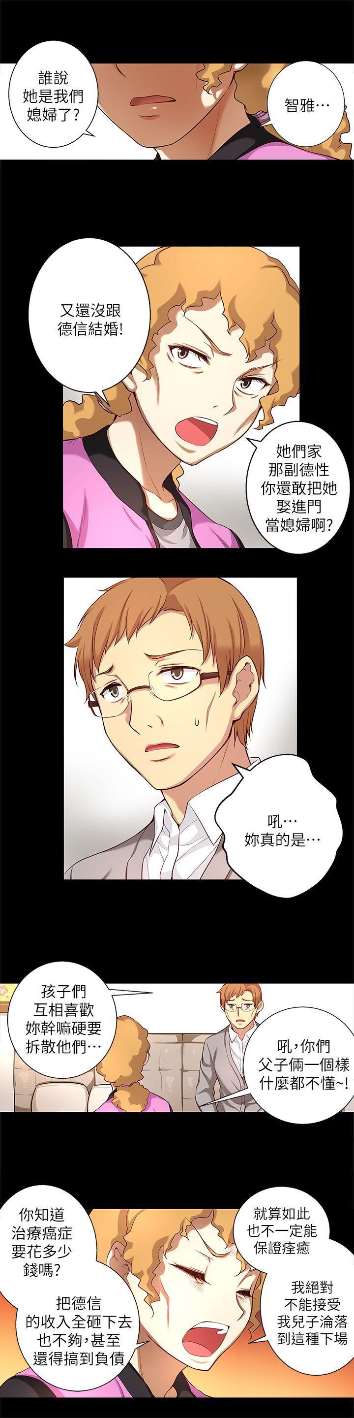 班长大人漫画韩漫全集-第13话-为什么你不懂我的心!无删减无遮挡章节图片 