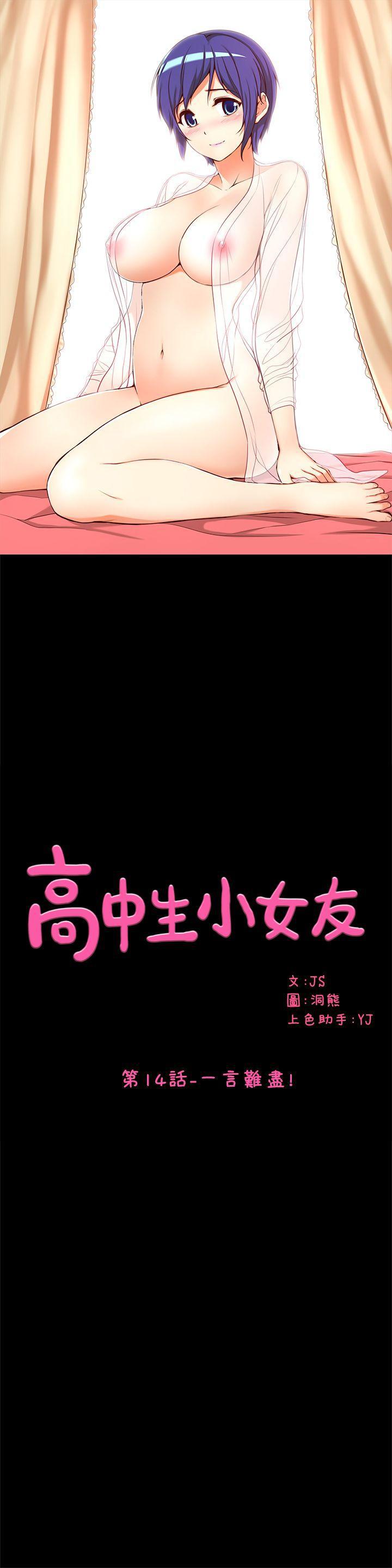 班长大人漫画韩漫全集-第14话-一言难尽无删减无遮挡章节图片 