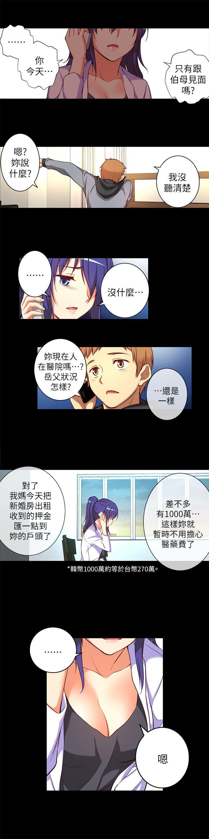 班长大人漫画韩漫全集-第14话-一言难尽无删减无遮挡章节图片 