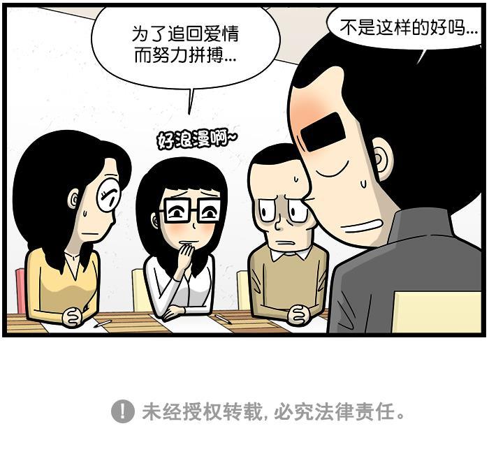 有你的小镇漫画韩漫全集-[第1385话] 反向面试2无删减无遮挡章节图片 