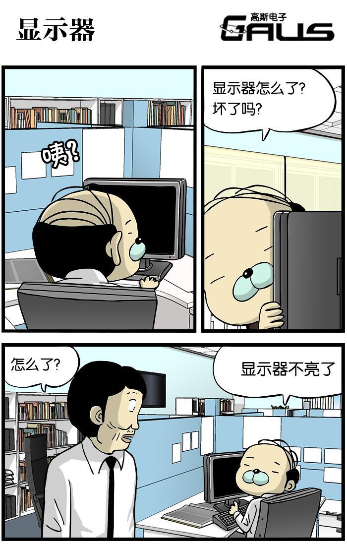 有你的小镇漫画韩漫全集-[第244话] 显示器无删减无遮挡章节图片 