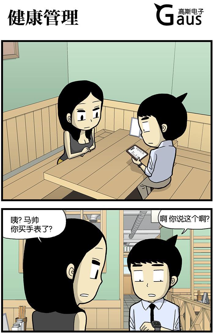 有你的小镇漫画韩漫全集-[第612话] 健康管理无删减无遮挡章节图片 