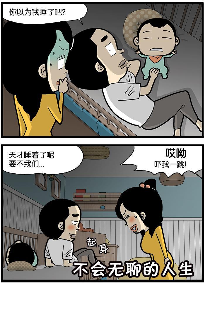 有你的小镇漫画韩漫全集-[第861话] 无聊的一天无删减无遮挡章节图片 