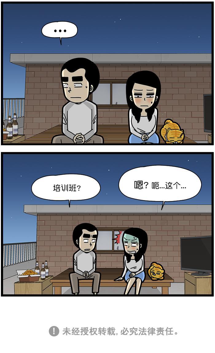 有你的小镇漫画韩漫全集-[第1341话] 自尊心无删减无遮挡章节图片 