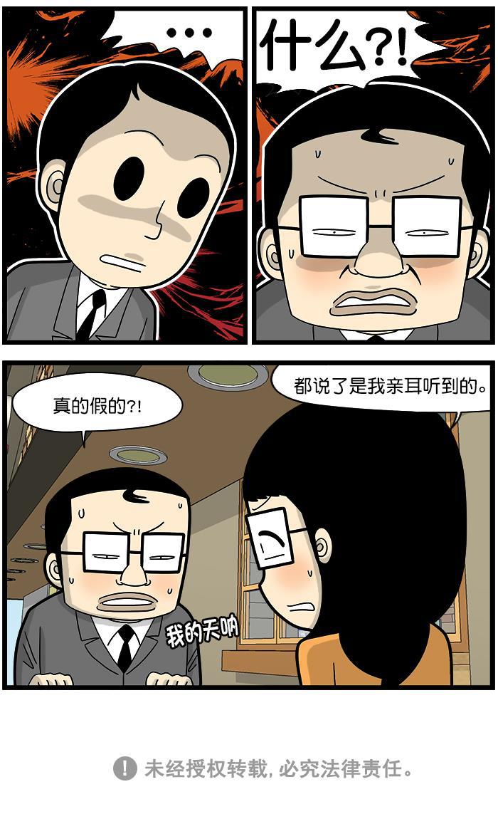 有你的小镇漫画韩漫全集-[第1431话] 坦白无删减无遮挡章节图片 