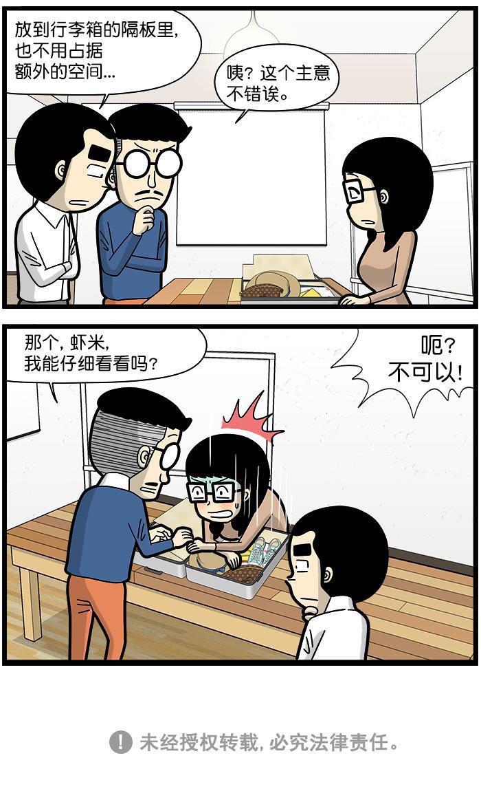 有你的小镇漫画韩漫全集-[第1449话] 行李箱无删减无遮挡章节图片 