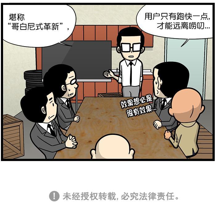 有你的小镇漫画韩漫全集-[第1487话] 跑步机无删减无遮挡章节图片 
