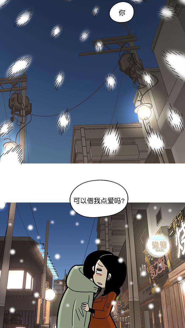 有你的小镇漫画韩漫全集-[第1499话] 借无删减无遮挡章节图片 