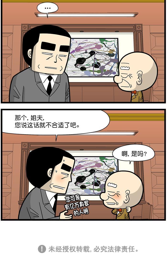有你的小镇漫画韩漫全集-[第1524话] 谈判无删减无遮挡章节图片 