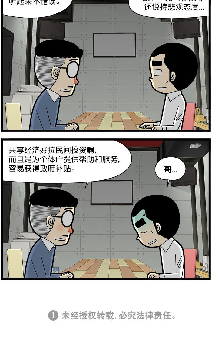 有你的小镇漫画韩漫全集-[第1547话] 新事业无删减无遮挡章节图片 