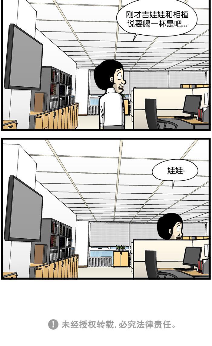 有你的小镇漫画韩漫全集-[第1595话] 股东大会后无删减无遮挡章节图片 