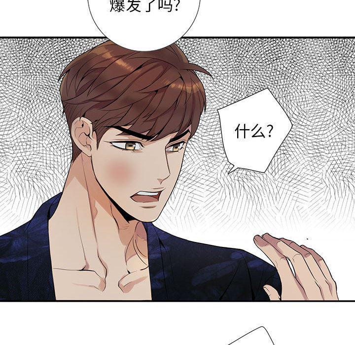 在线成人漫画韩漫全集-第1话无删减无遮挡章节图片 
