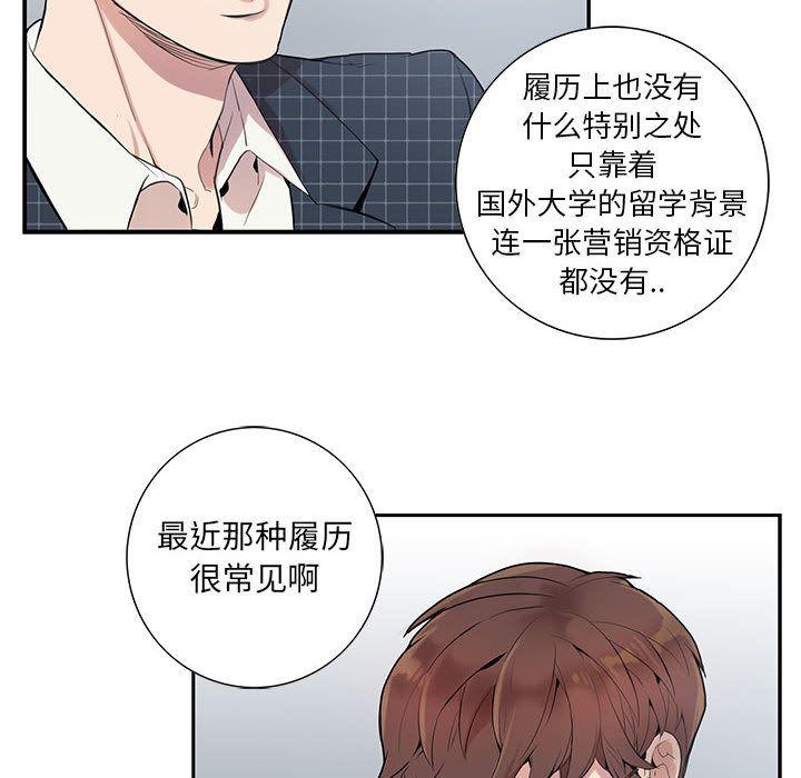 在线成人漫画韩漫全集-第1话无删减无遮挡章节图片 