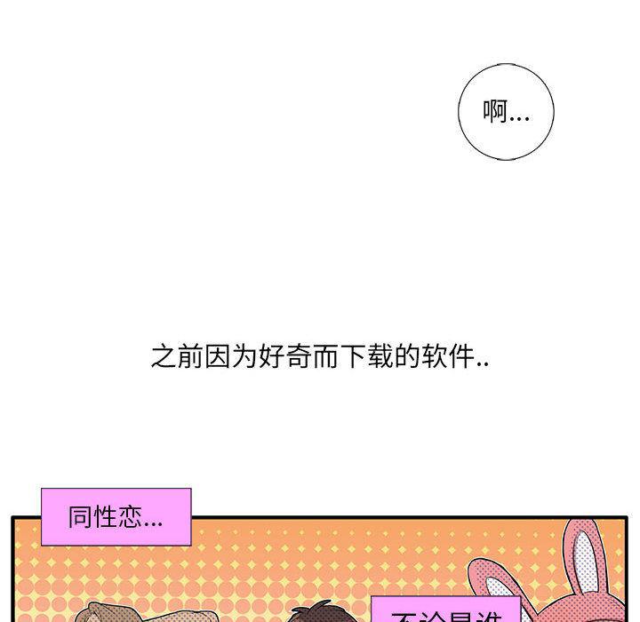 在线成人漫画韩漫全集-第2话无删减无遮挡章节图片 