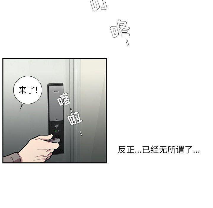 在线成人漫画韩漫全集-第2话无删减无遮挡章节图片 