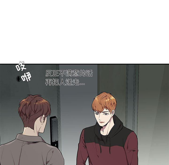 在线成人漫画韩漫全集-第2话无删减无遮挡章节图片 
