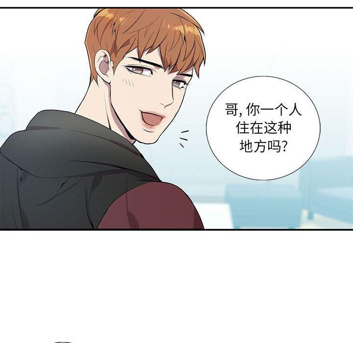 在线成人漫画韩漫全集-第2话无删减无遮挡章节图片 